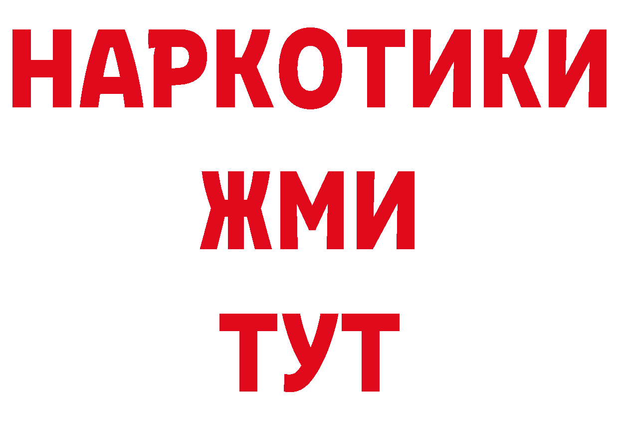 Альфа ПВП кристаллы как зайти сайты даркнета MEGA Алейск