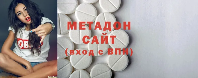 Метадон methadone  Алейск 